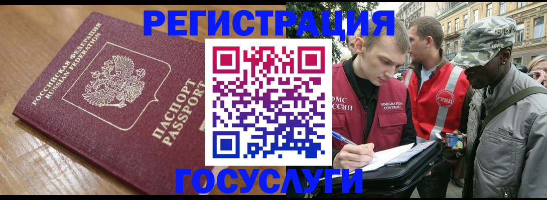 купить прописку в Севастополе